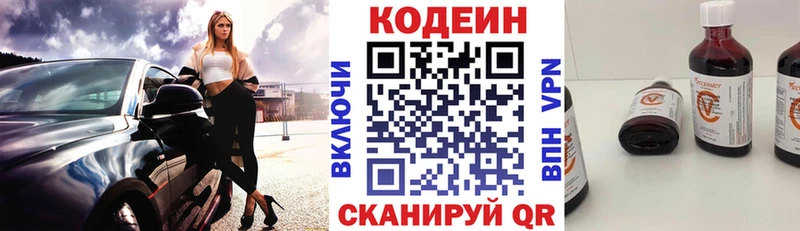 OMG вход  Бодайбо  Кодеиновый сироп Lean Purple Drank  купить наркотики сайты 