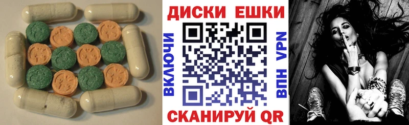 Экстази диски  Бодайбо 