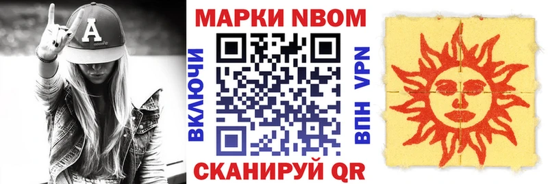 Марки 25I-NBOMe 1500мкг  omg как зайти  Бодайбо 
